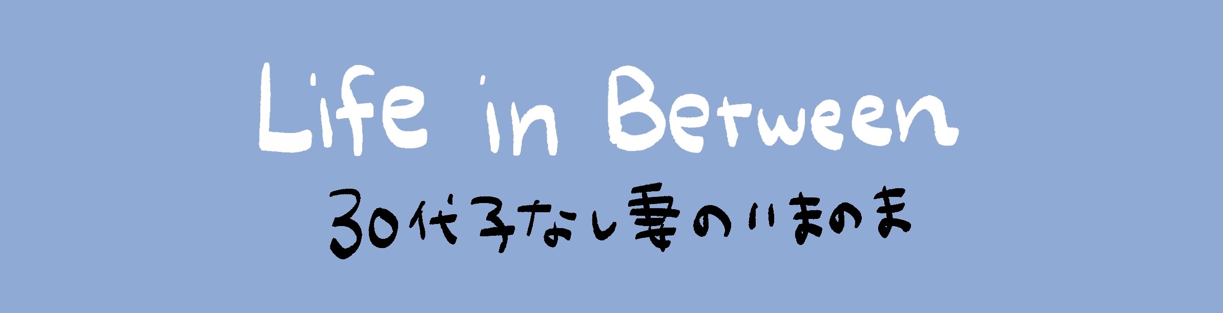 Life in Between